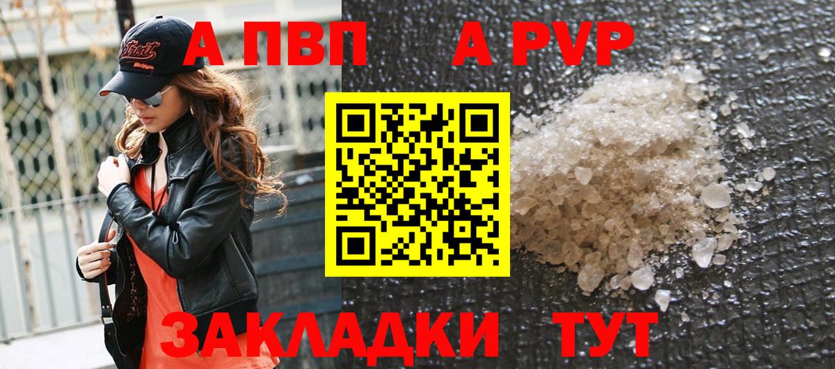 A PVP Северск