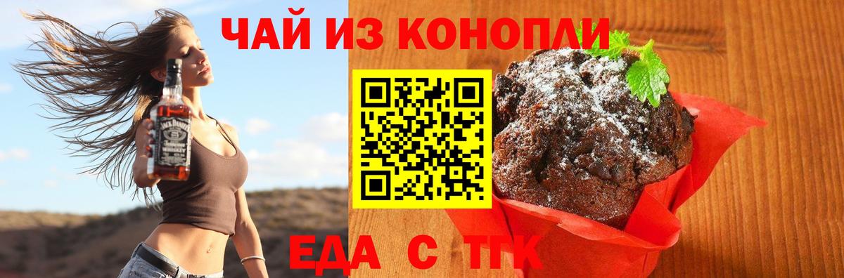 Северск  Еда ТГК марихуана  Вход с VPN 