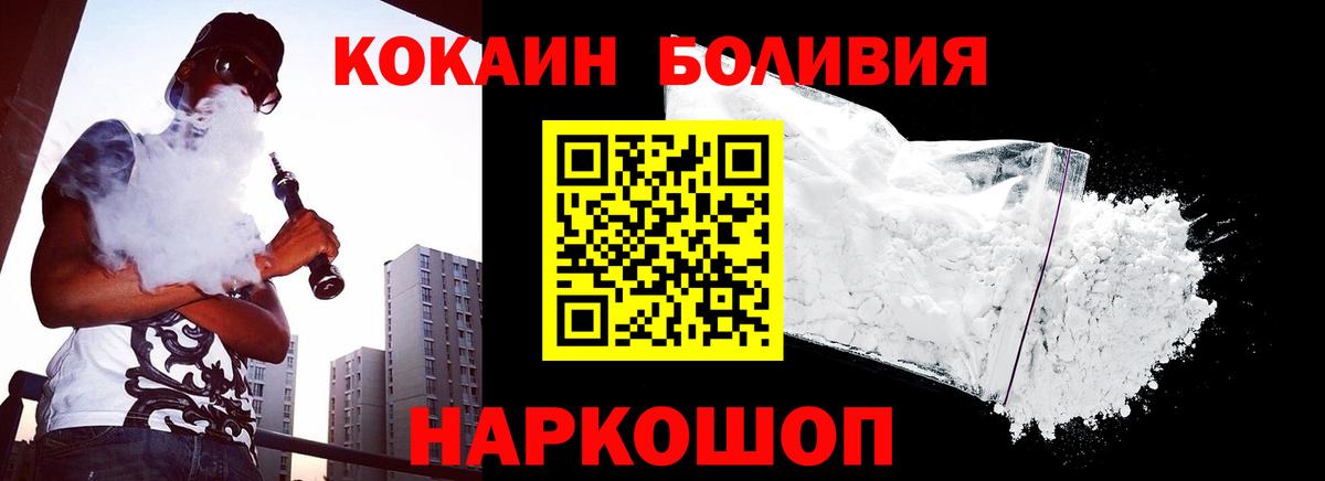 Cocaine VHQ  Вход с VPN  КОКАИН Боливия  Северск 