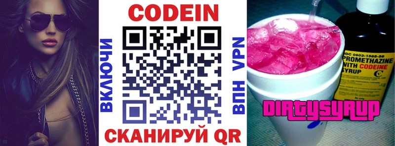 mega ТОР  Северск  Кодеин Purple Drank 