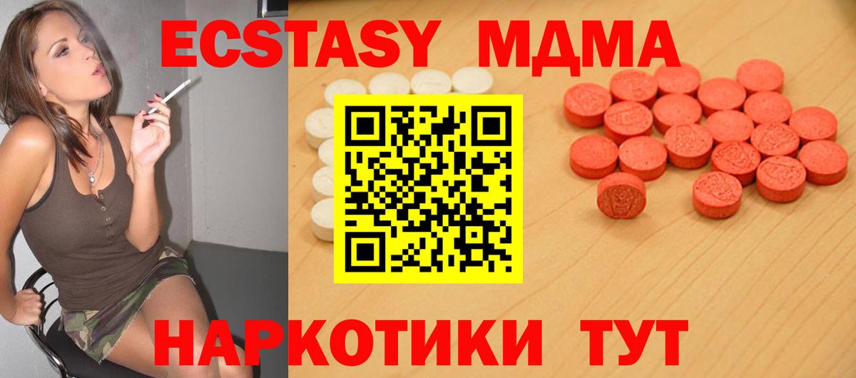 Северск  ЭКСТАЗИ круглые  Экстази ешки  Экстази  Вход с VPN 
