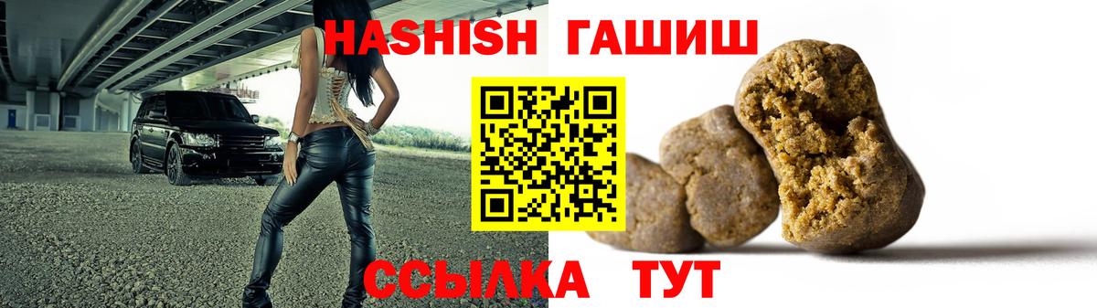 ГАШ гарик  Гашиш Cannabis  Северск  Вход с VPN 
