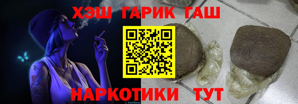 ГАШ гарик Северск