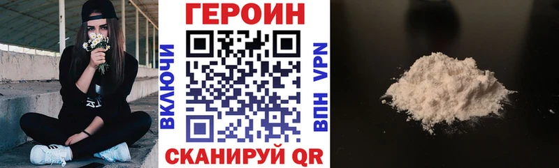 Героин герыч  наркошоп  Северск 