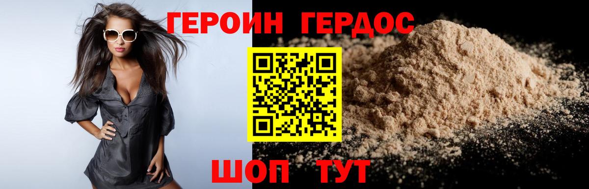 Героин афганец Северск