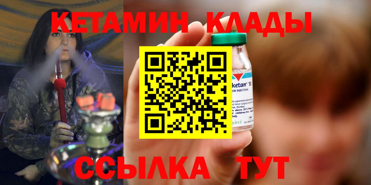 КЕТАМИН ketamine Северск