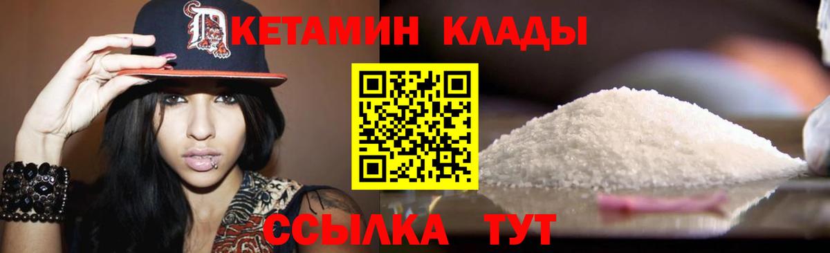 Кетамин VHQ  мега онион  Вход с VPN  Северск  КЕТАМИН VHQ 