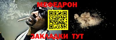 меф VHQ Северобайкальск