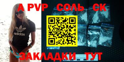 ALPHA PVP Свободный