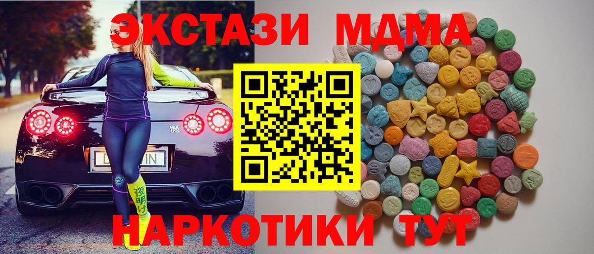 MDMA Molly Северск