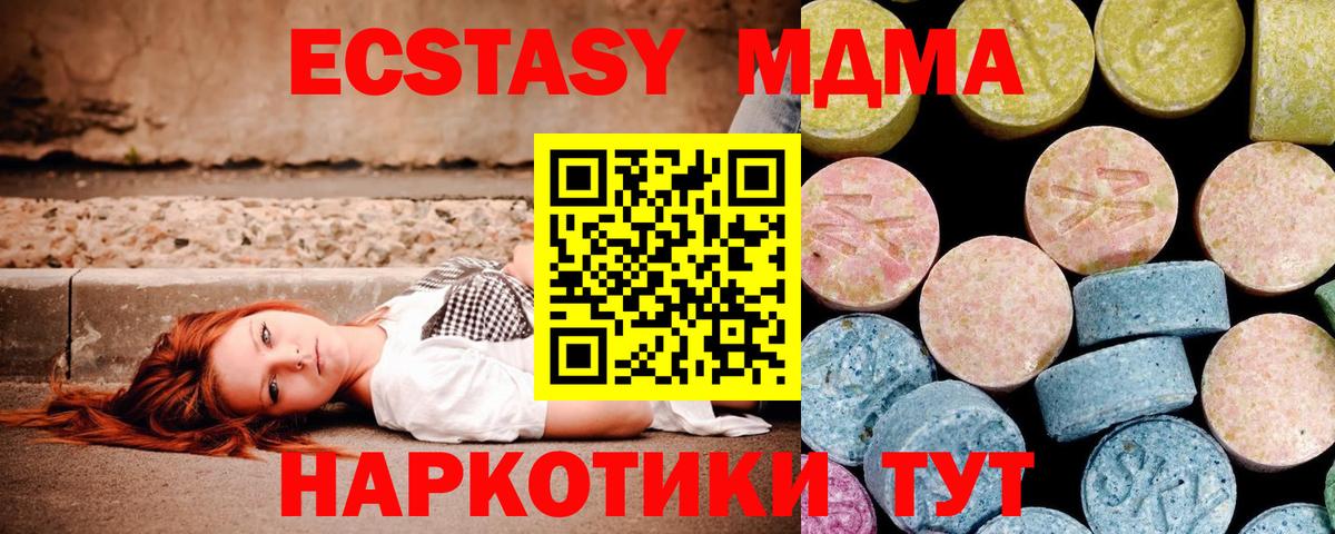 МДМА crystal  Вход с VPN  Северск 