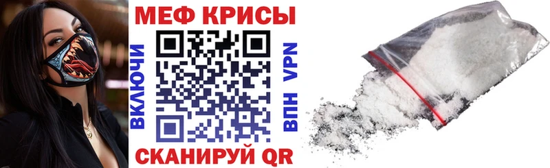 Меф кристаллы  Северск 