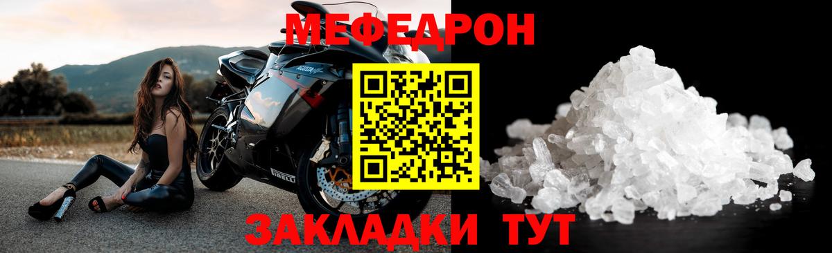 МЕФ 4 MMC  Мефедрон 4 MMC  Вход с VPN  Мефедрон  Северск 