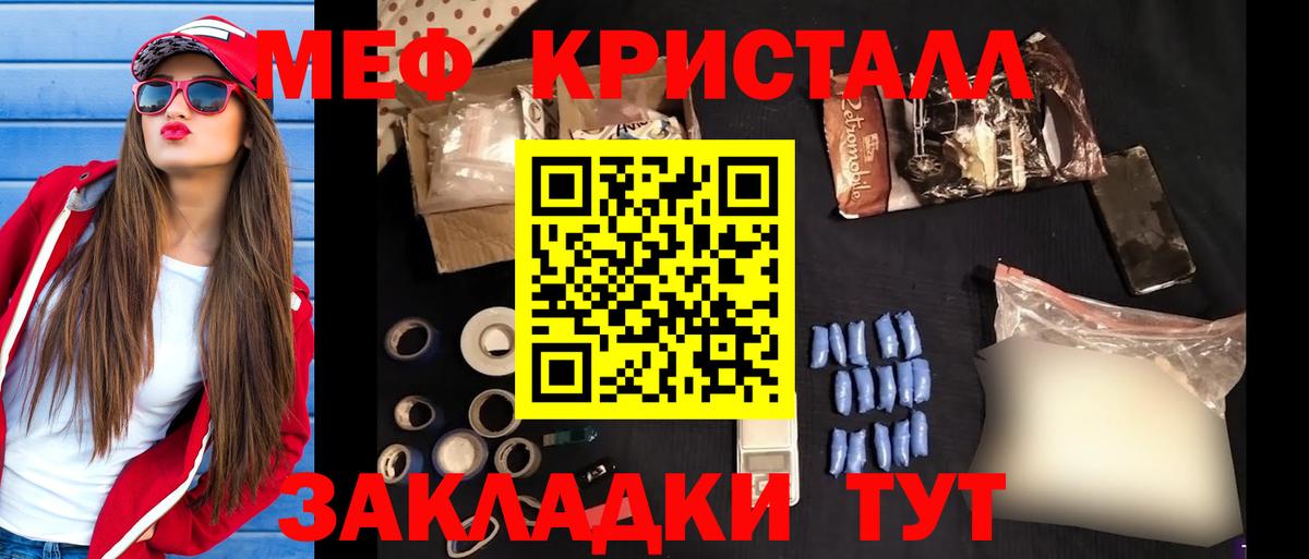 Мефедрон мука Северск
