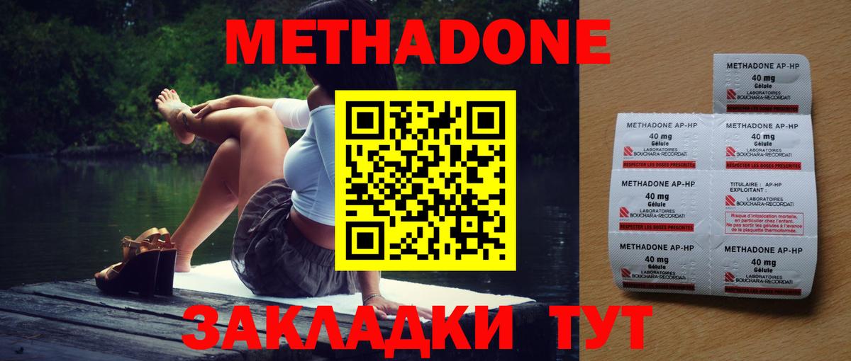 Северск  Метадон белоснежный  маркетплейс как зайти  Вход с VPN 