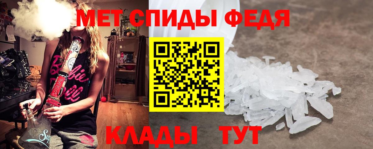 Северск  Первитин витя  Метамфетамин  Вход с VPN 