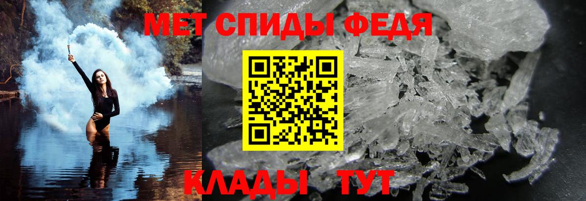Первитин кристалл Северск