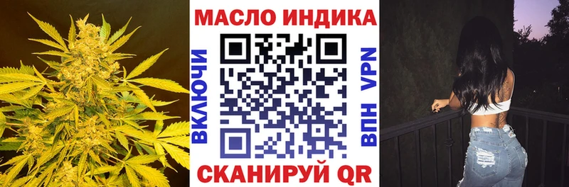 ТГК THC oil Северск