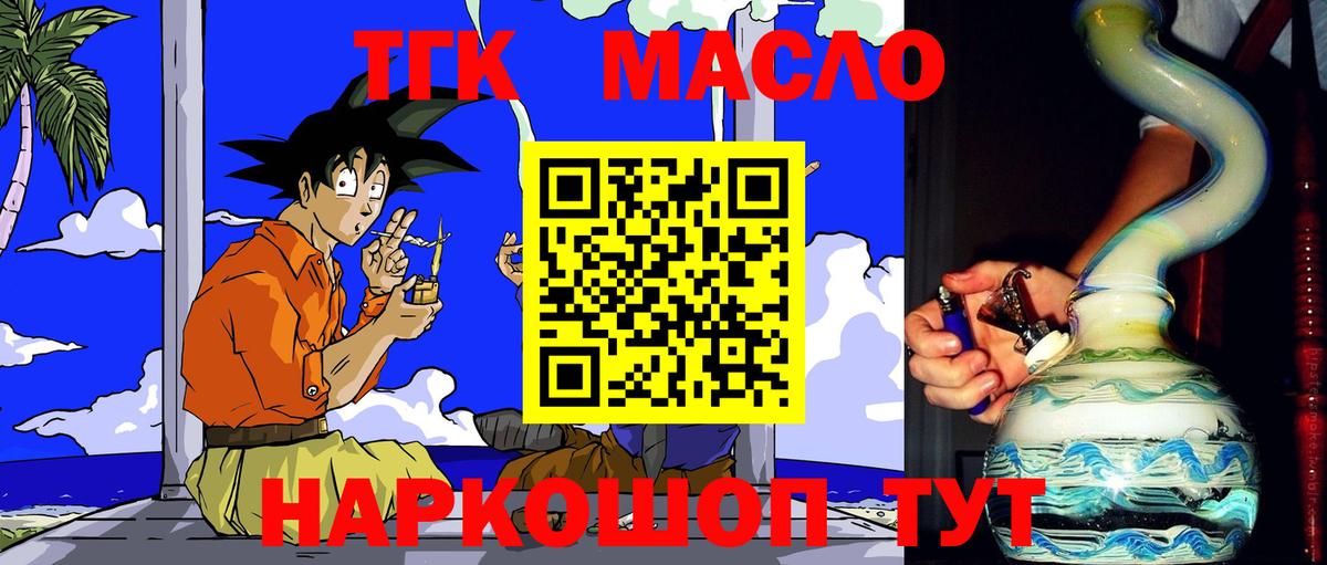 Северск  Дистиллят ТГК концентрат  Вход с VPN  ТГК гашишное масло 