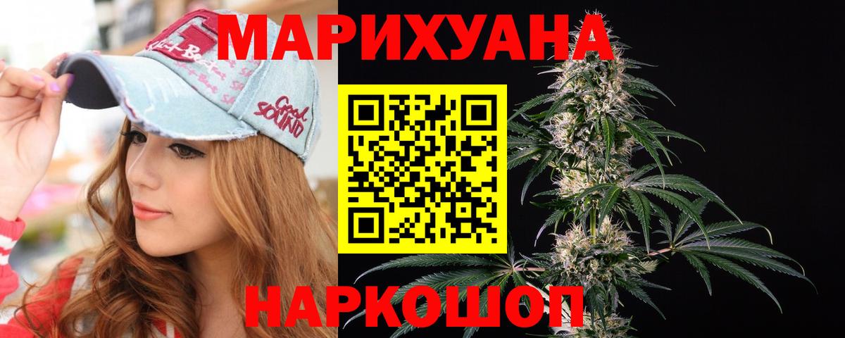 Северск  Канабис индика  Каннабис индика  Бошки Шишки THC 21%  Бошки Шишки тримм  Вход с VPN 